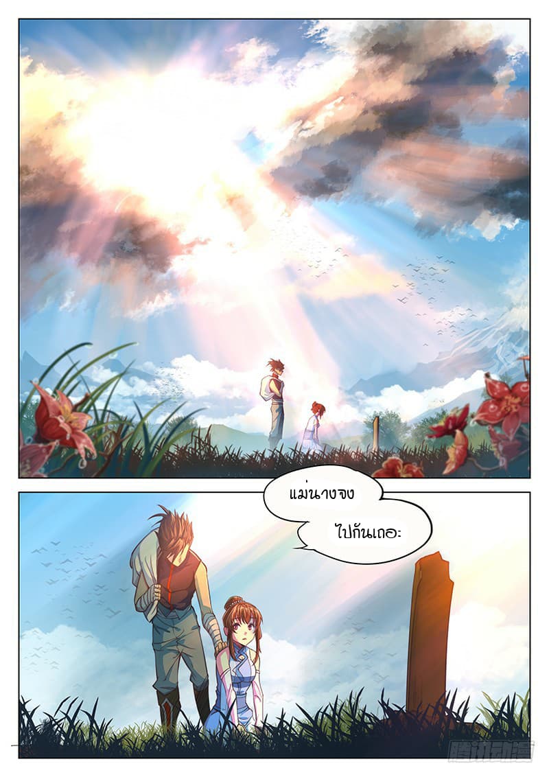 The Portal of Wonderland ประตูแห่งแดนมหัศจรรย์ 12-12