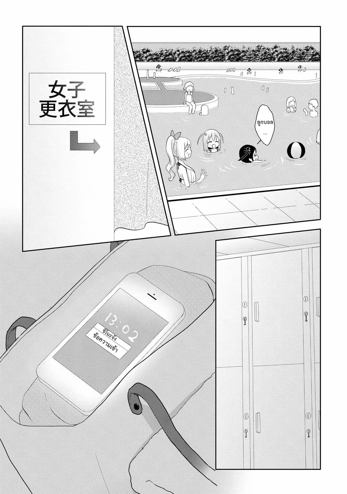 High School Girl and Prince-chan 4-ไปสระว่ายน้ำกับคนสวยในชุดว่ายน้ำ...?! (ครึ่งแรก)