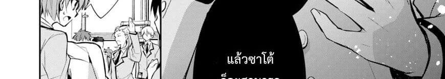 Maou na Ano Ko to Murabito A 24-24