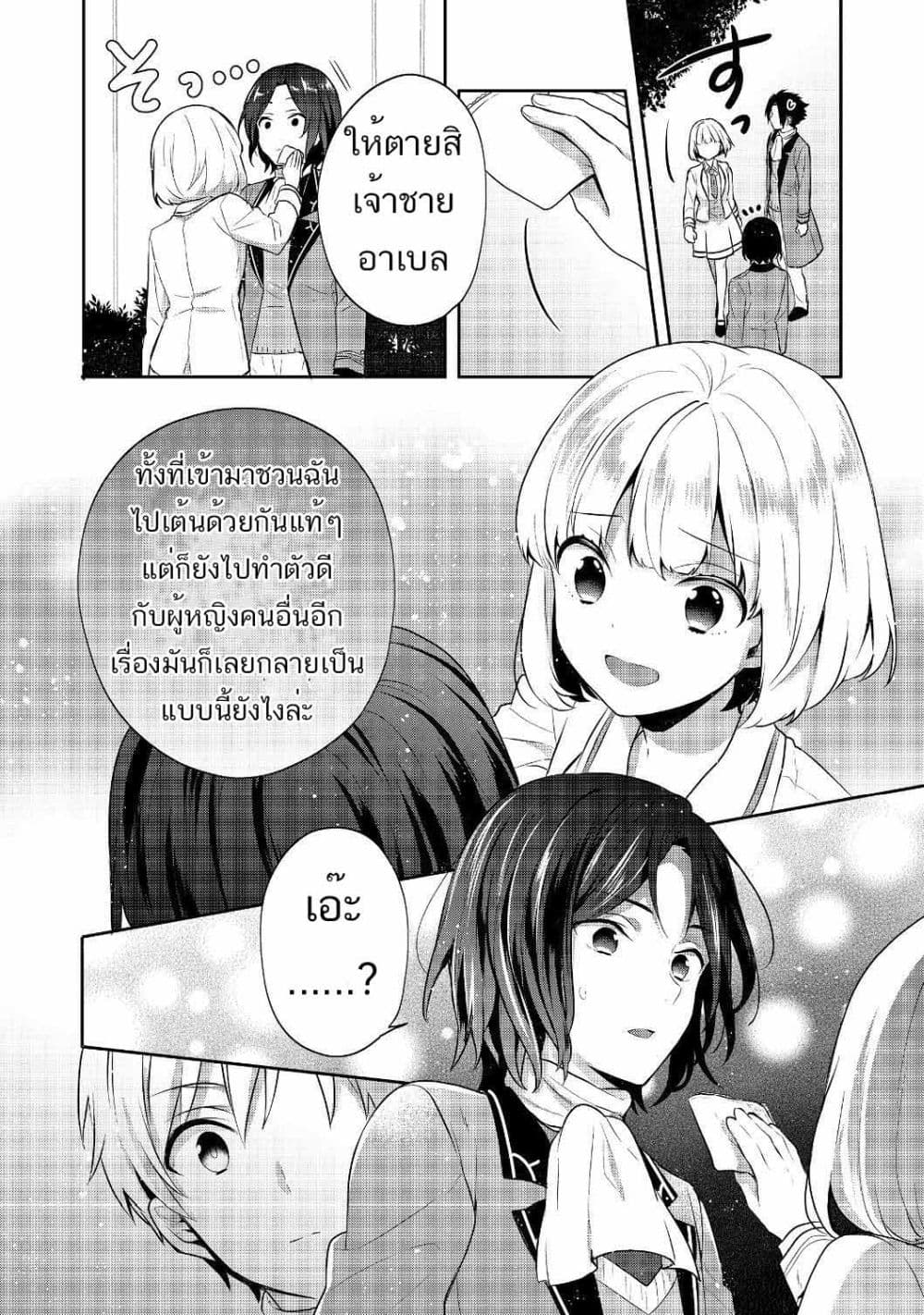 Tearmoon Empire Story 7-7