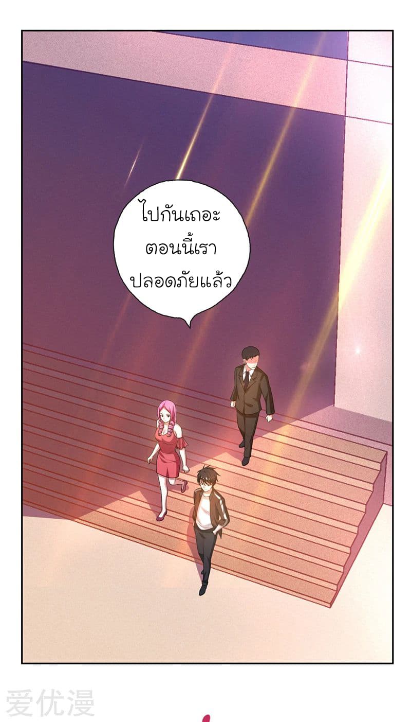 Picking up a School Beauty to Be Wife จับสาวสวยในโรงเรียนมาเป็นเมีย 59-59