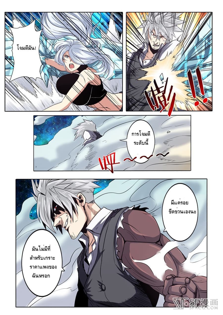Hero? I Quit A Long Time Ago ฮีโร่น่ะหรอ? ฉันเลิกเป็นมานานแล้ว 25-25