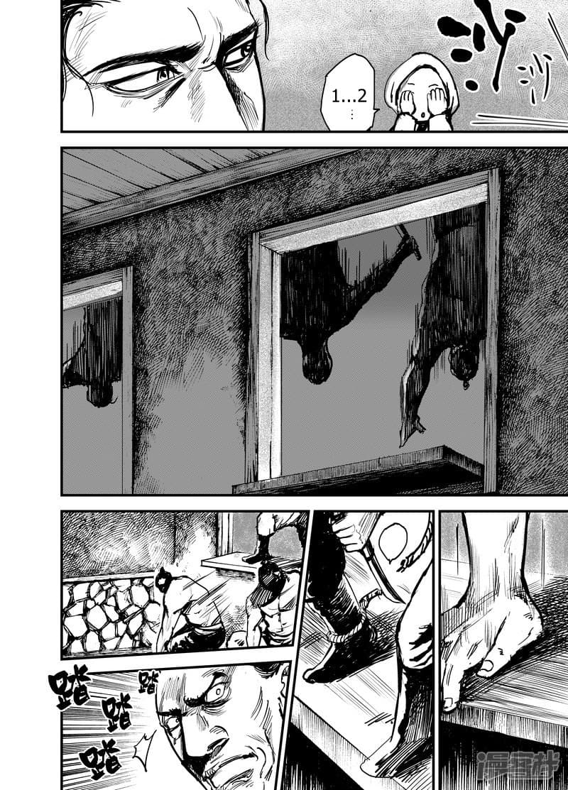 Blades of the Guardians 4.2-4.2
