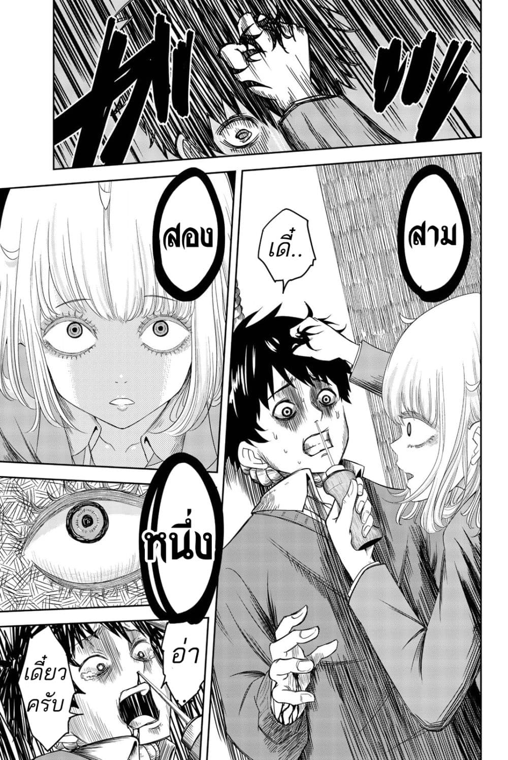 Ijimeru Yabai Yatsu 1-เด็กที่กลั่นแกล้ง