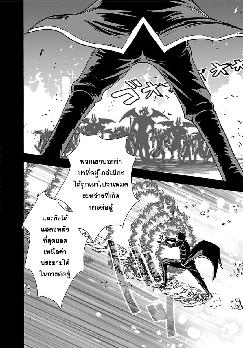 Makikomarete Isekai Teni suru Yatsu wa, Taitei Cheat 12-12