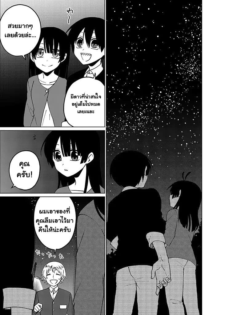Aoki Fuchi no Hako 31-31
