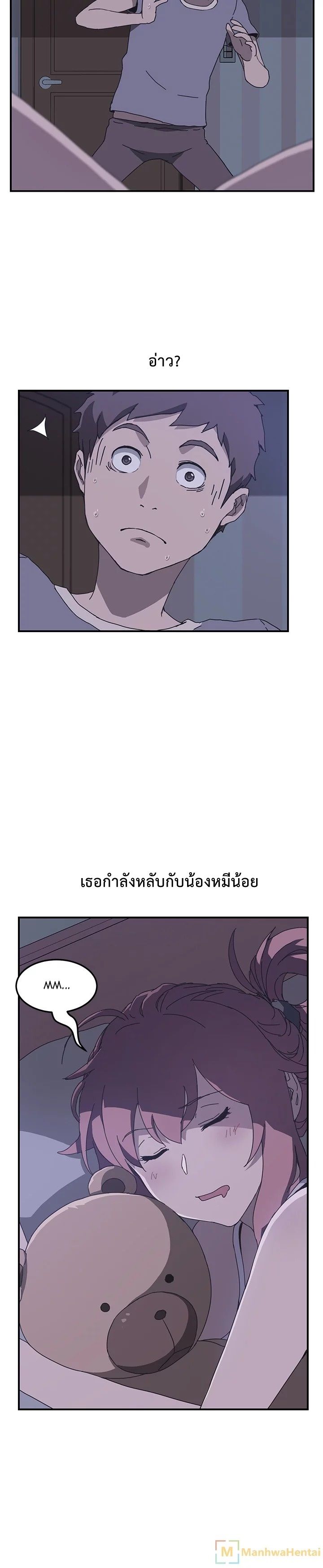The Unwanted Roommate เพื่อนร่วมห้องแบบนี้ไม่อยากมีหรอก 3-3