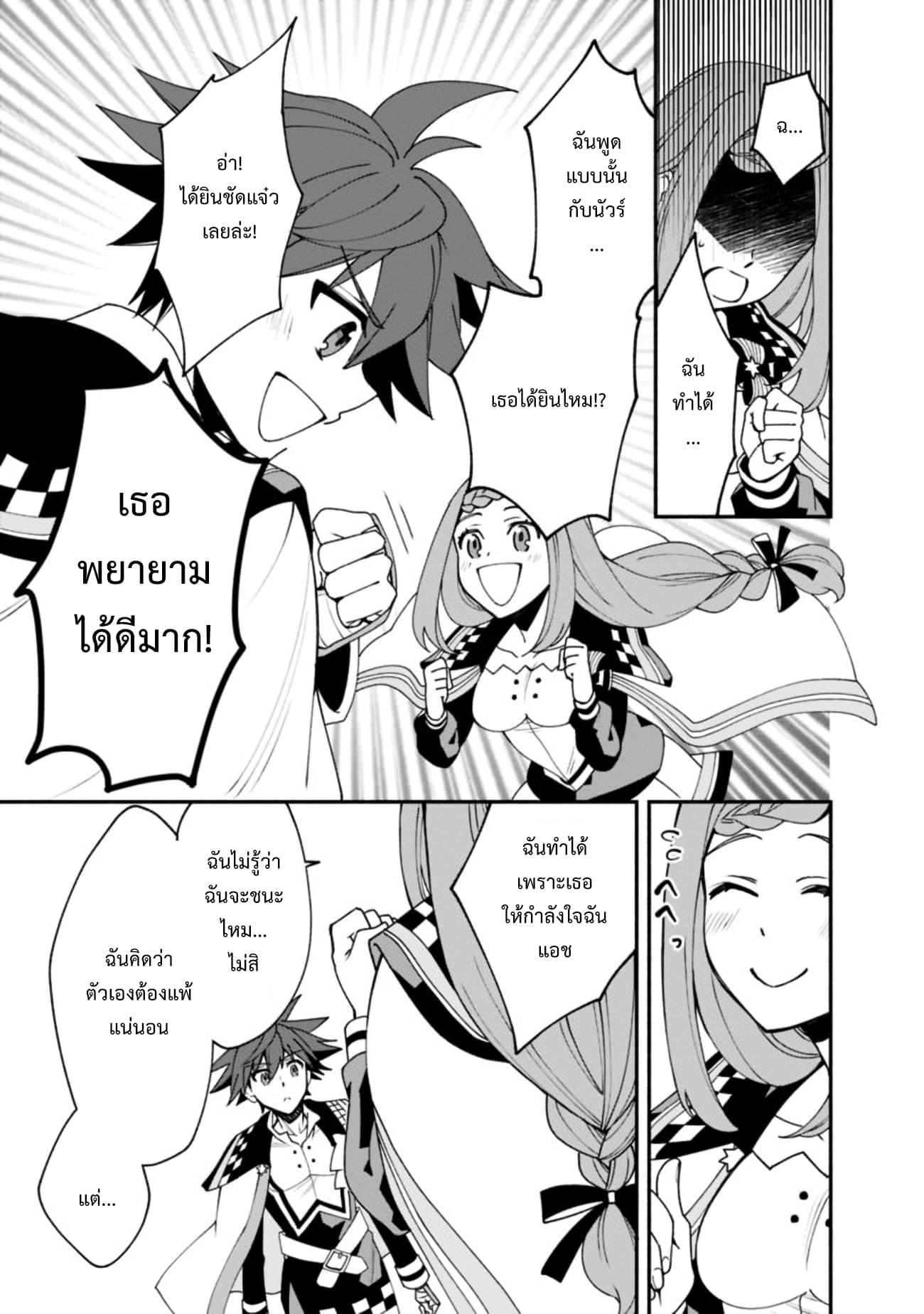 Doryoku Shisugita Sekai Saikyou no Butouka ha, Mahou Sekai wo Yoyuu de Ikinuku. 6-6