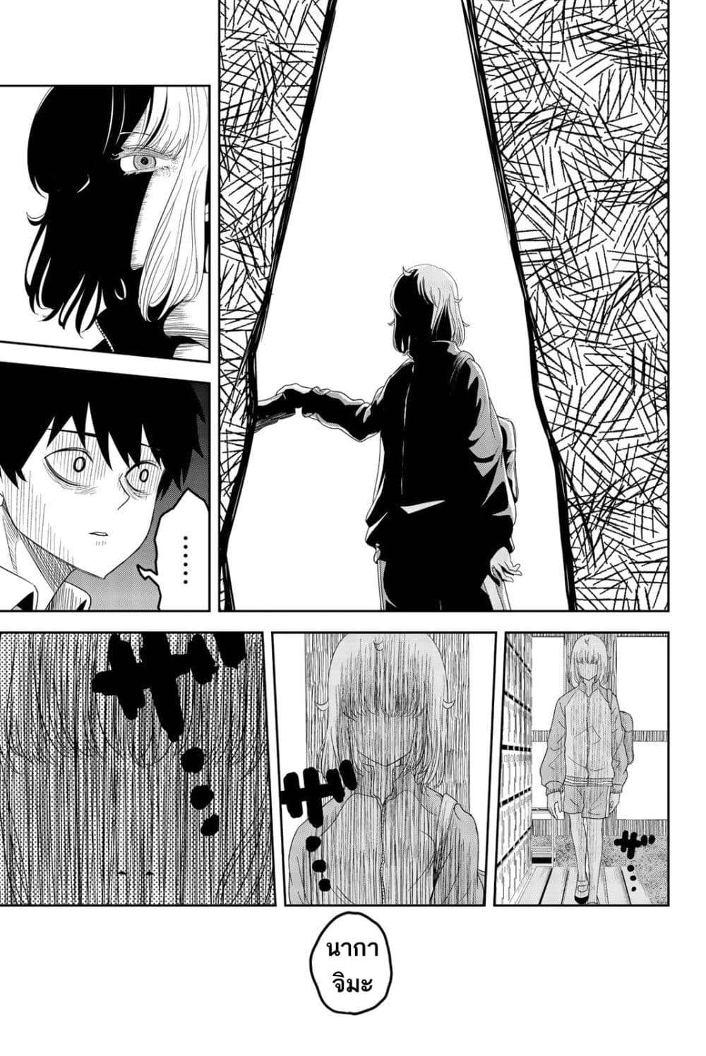 Ijimeru Yabai Yatsu 3-คำตัดสินของชิโรซากิ
