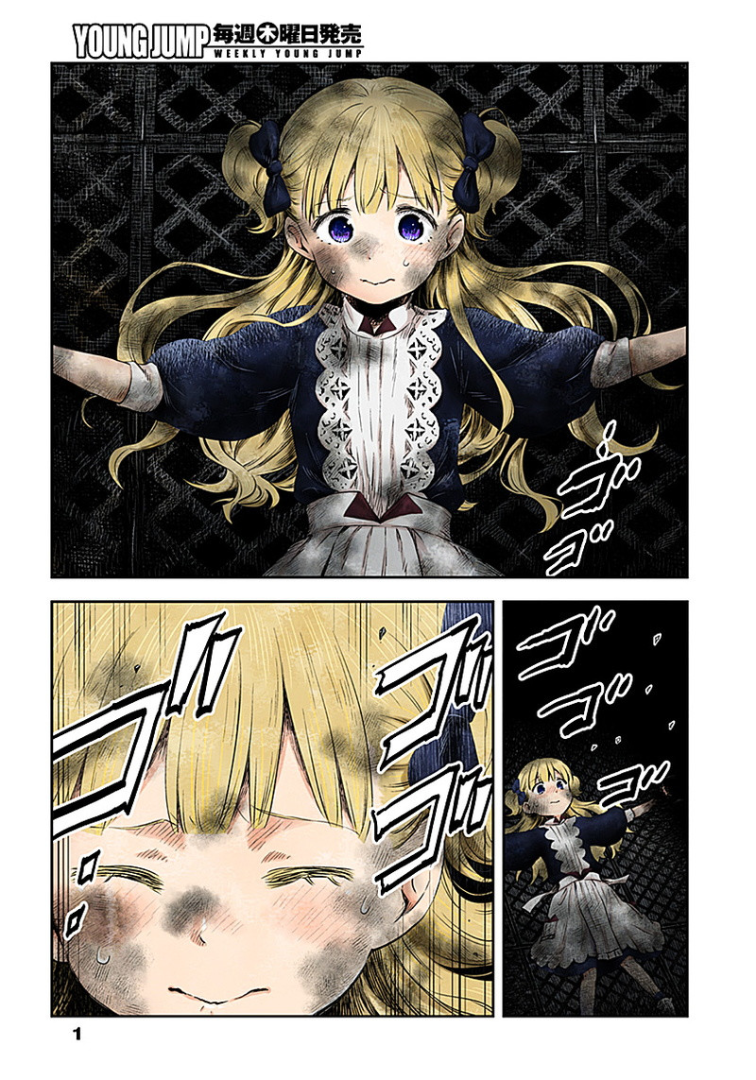 Shadows House 9-ยามเป่าเขม่า