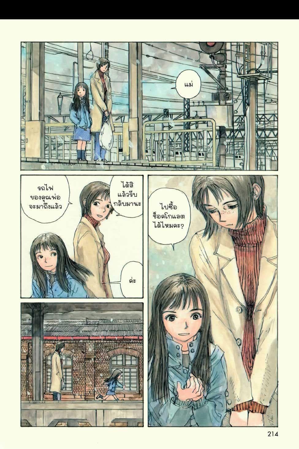 Omoide Emanon 5-การเดินทางแห่งเอมะนอน 1980