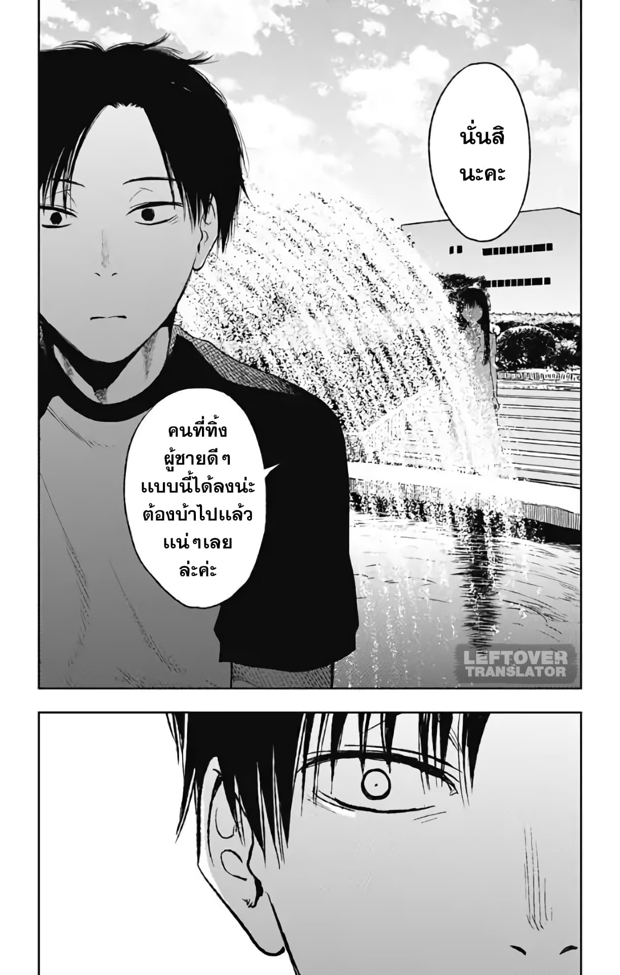 Jumyou wo Kaitotte Moratta. Ichinen ni Tsuki, Ichimanen de. 16-สุข สาม วัน (ตอนจบ)