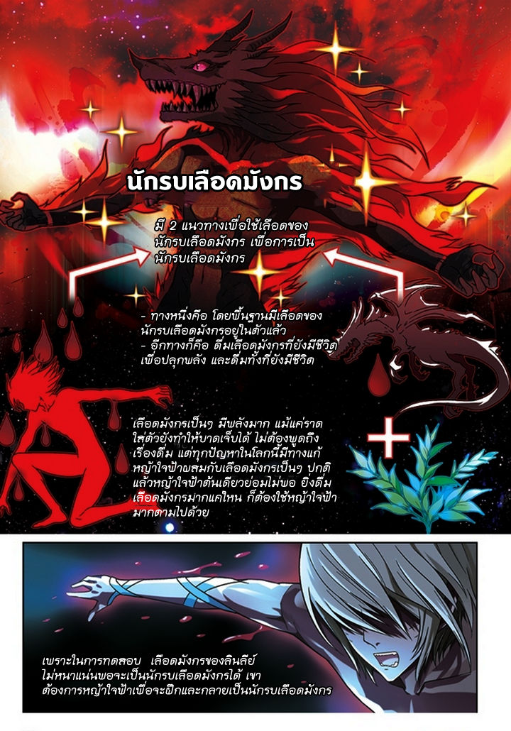 Panlong 49-หวนคืนแนวเขาสัตว์วิเศษ
