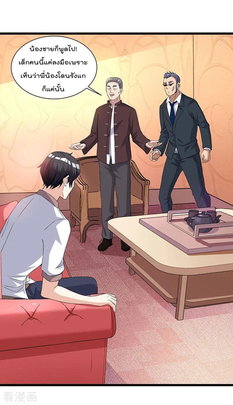 Rebirth Abandoned Less Return การเกิดใหม่ของจักรพรรดิเซียน 10-10