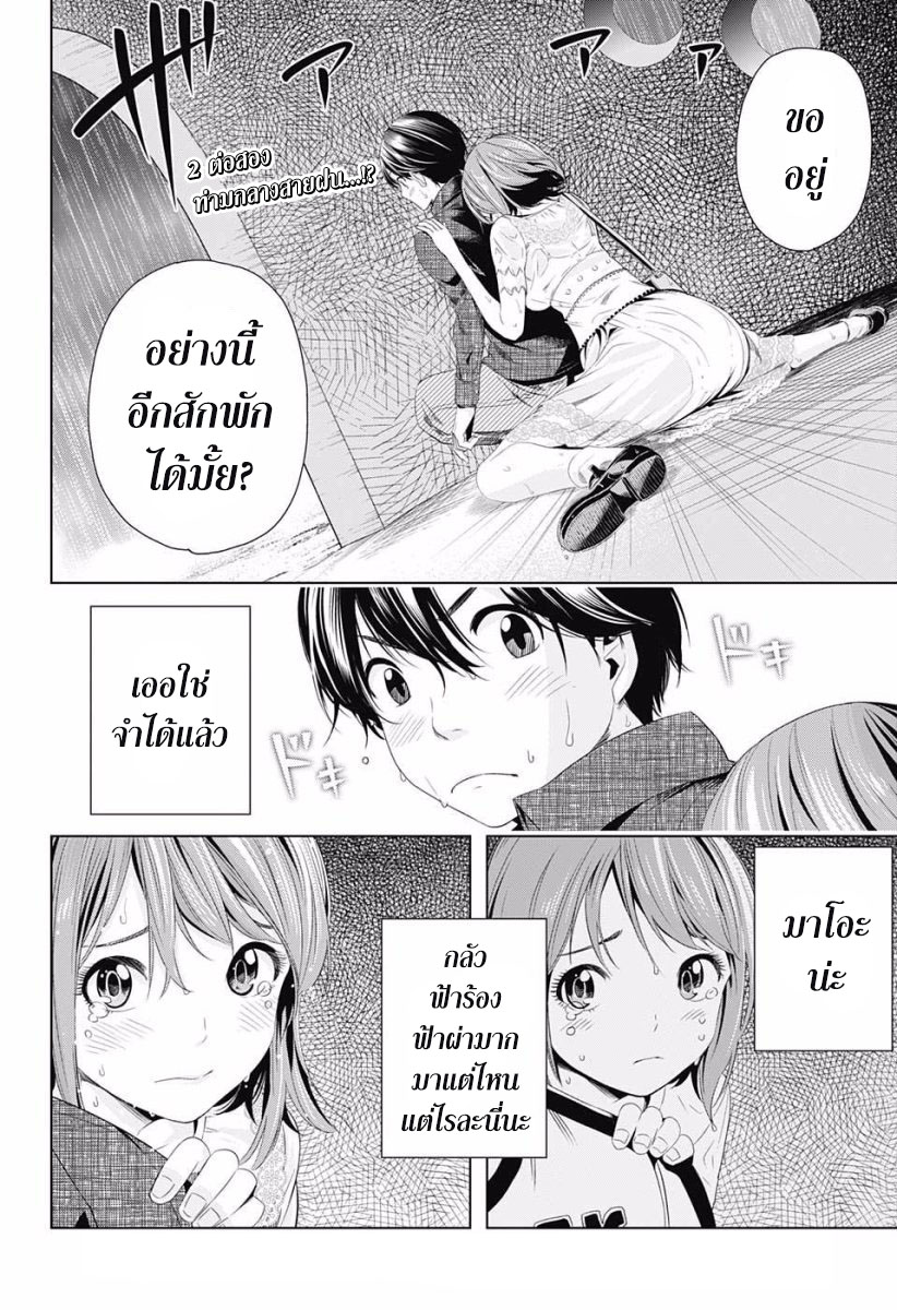 Cross Account 9-เยื่อใย X เดินทาง