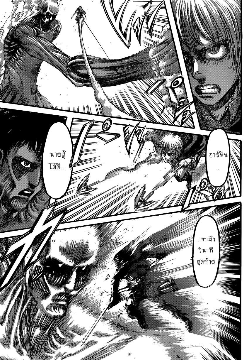 Attack on Titan 82-วีรบุรุษ
