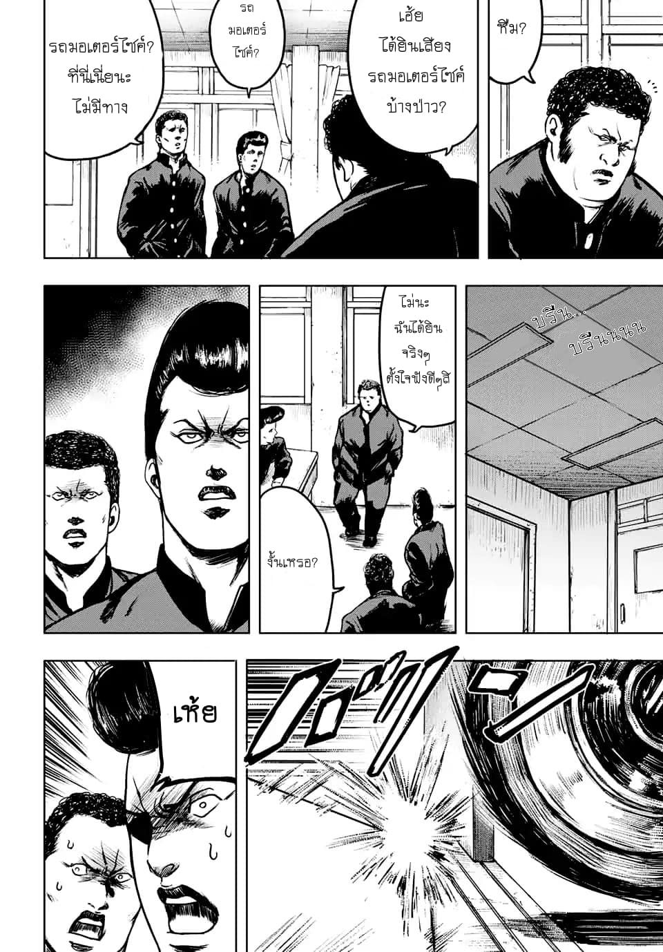Cromartie Koukou Shokuinshitsu คุโรมาตี้ โรงเรียนคนบวม: ห้องพักครู 1-นามของครูผู้นั้น