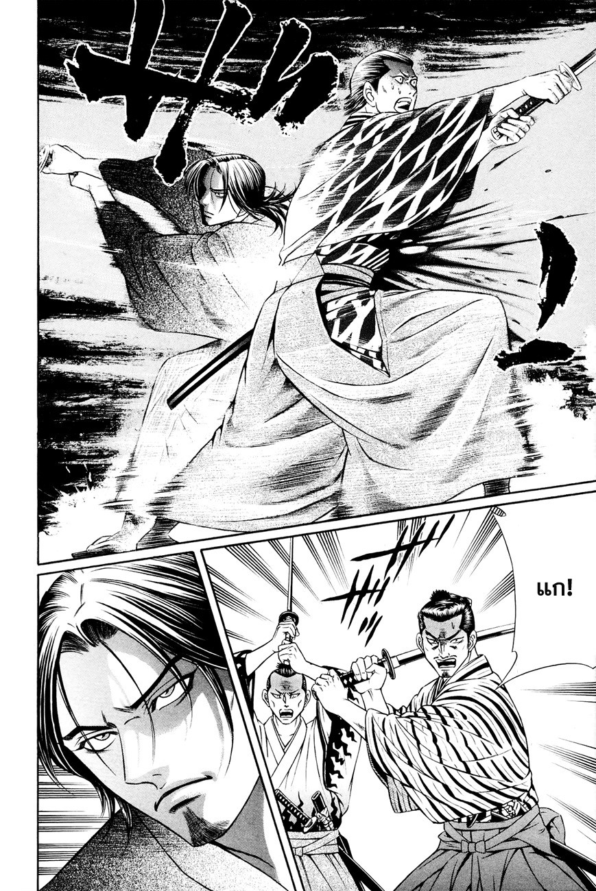 Bakudan! - Bakumatsu Danshi 7-ลูกผู้ชาย