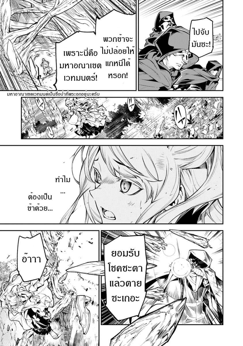 Isekai de Cheat Skill wo te ni Shita ore wa, Genjitsu Sekai wo mo Musou Suru ~Level Up wa Jinsei wo Kaeta~ 4-เหล่าผู้คนในต่างโลก
