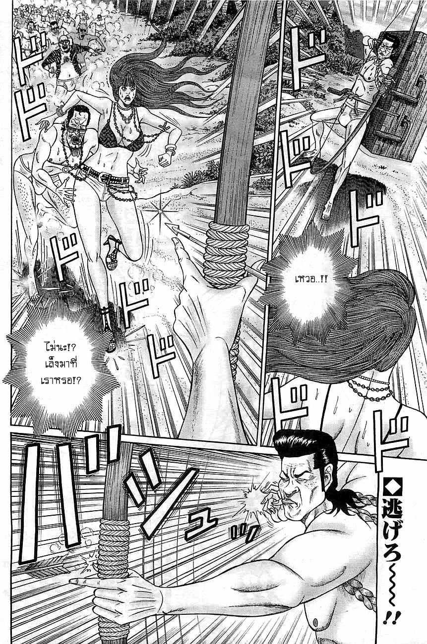 Zetsubou no Hantou 3-3