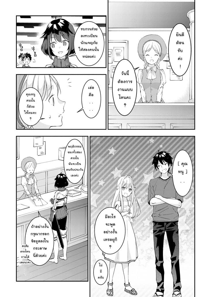 Maou ni Natta node, Dungeon Tsukutte Jingai Musume to Honobono suru จู่ๆก็ได้เป็นจอมมารแล้วไปสร้างดันเจี้ยนกับสาวที่ต่างโลก 19.1-19.1