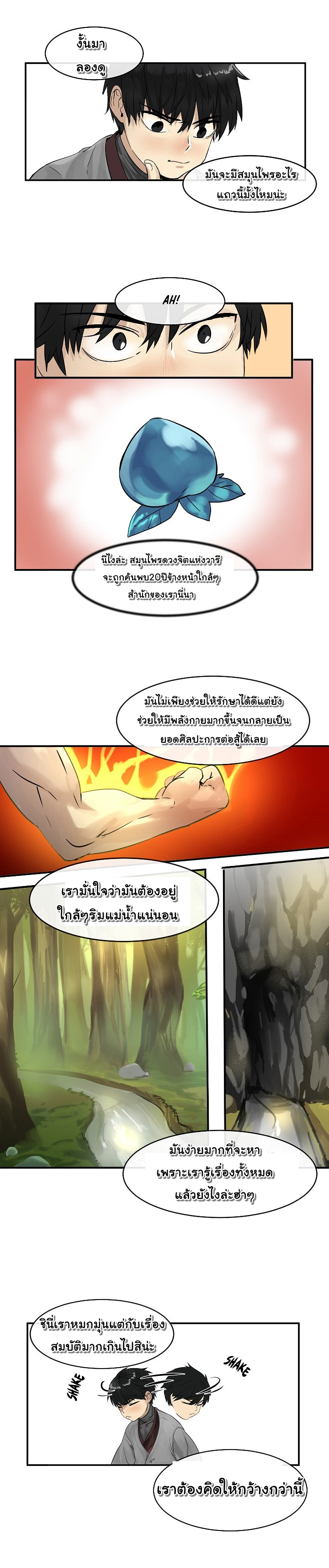 Volcanic Age 4-4