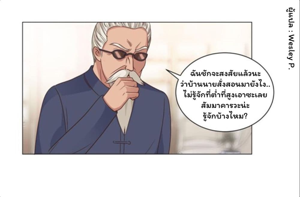 Metropolitan Supremacy System ระบบพระเจ้า 72-72