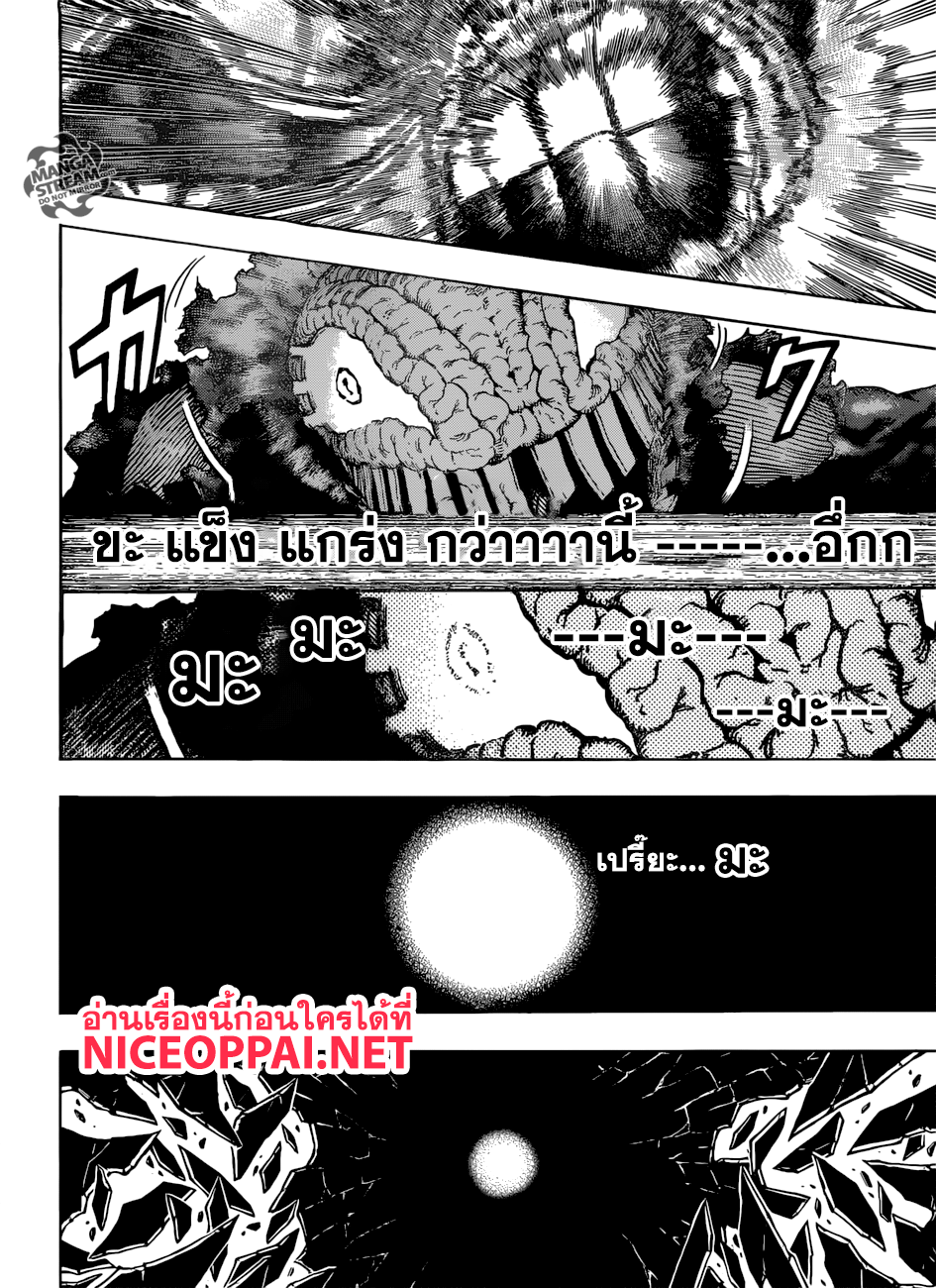 Boku no Hero Academia 190-จุดเริ่มต้นของ...