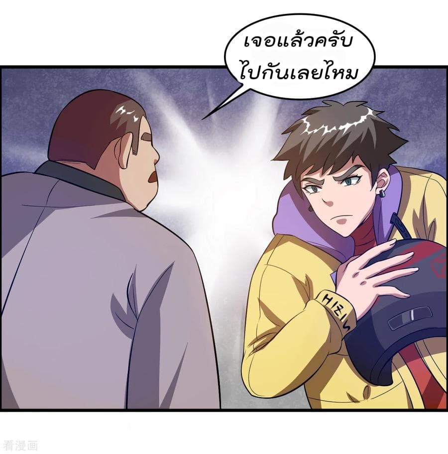 Become God Merchant in The Other World ข้ามต่างโลกเพื่อเป็นพ่อค้าเทพสุดมั่งคั่ง 13-13