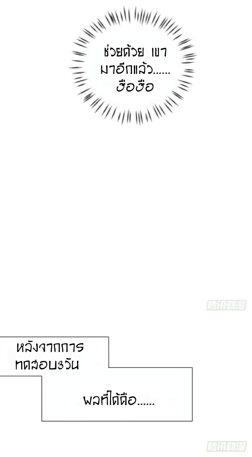 Father-in-law become to My  Wife 2-ความจริงเกี่ยวกับเรื่องคืออะไร?