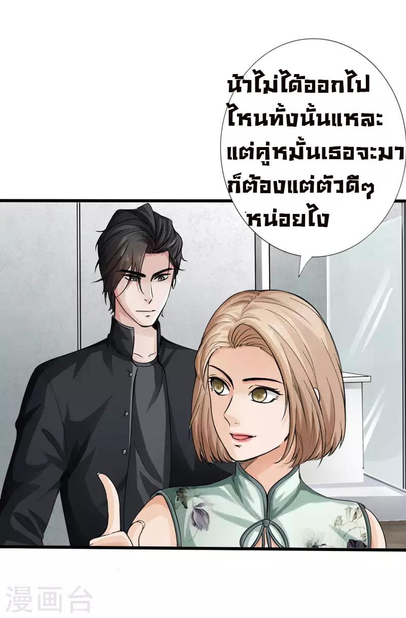 Peerless Evil 2-2