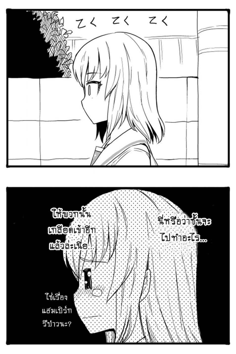 GIRLS und PANZER - Erika Change! 5-5