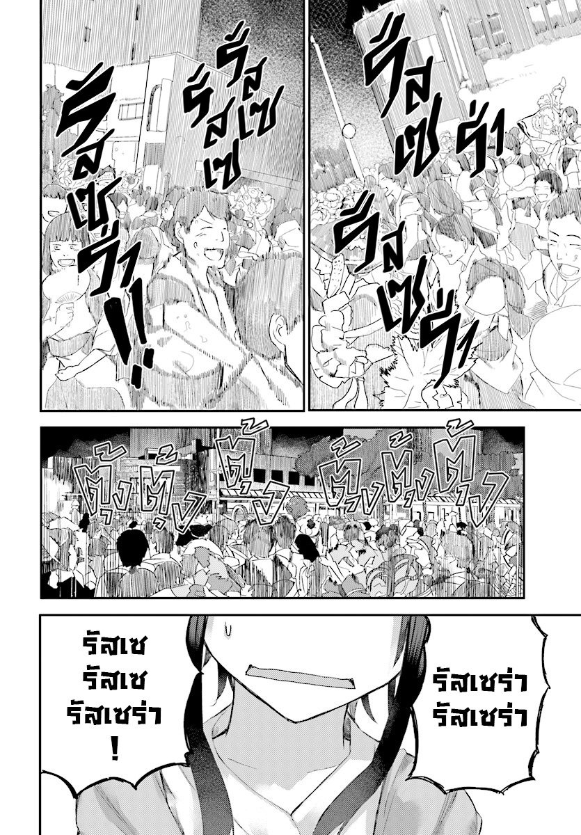 Osananajimi ni najimitai 11-อยากกระโดดกับเพื่อนสม้ยเด็กจัง