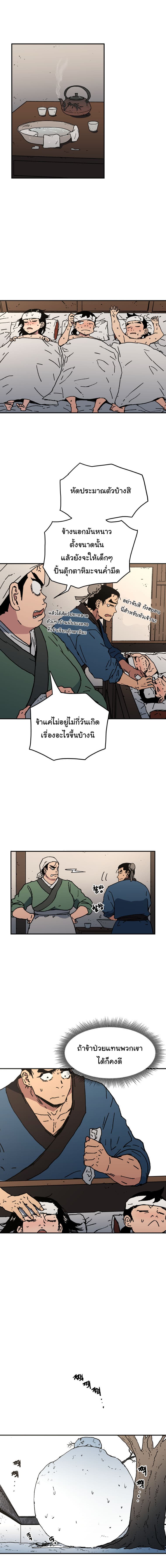 Peerless Dad ปะป๊าไร้พ่าย 30-30