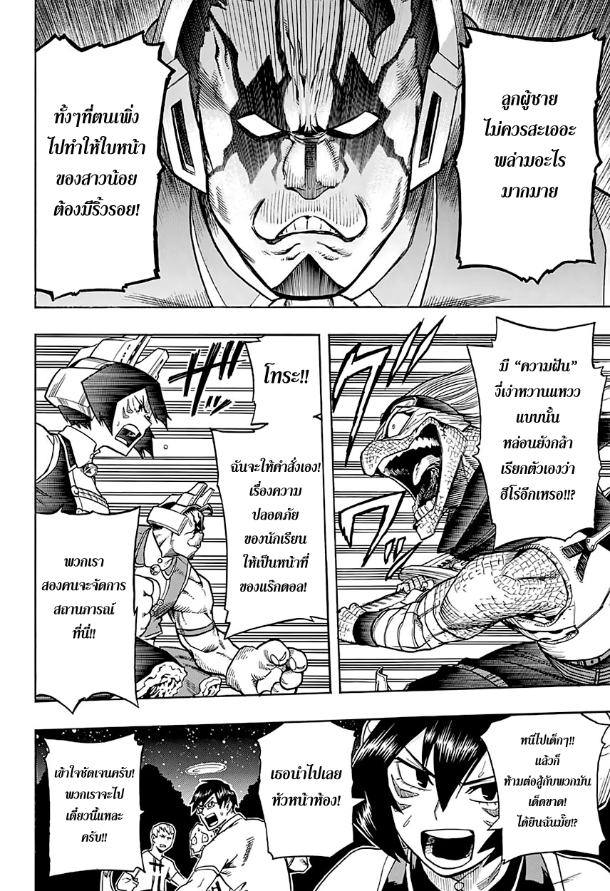 Boku no Hero Academia 74-TH-ไฟสัญญาณ