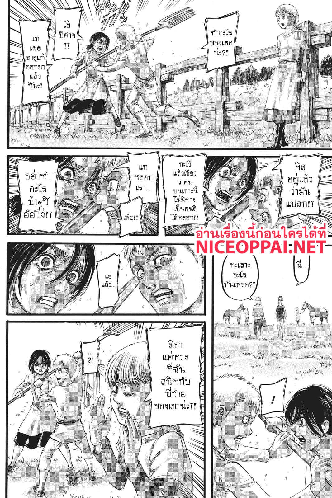 Attack on Titan 109-ผู้นำ