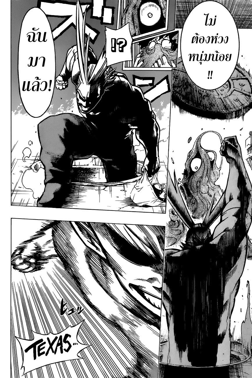 Boku no Hero Academia 1-TH-มิโดริยะ อิสึกุ : เริ่มต้น