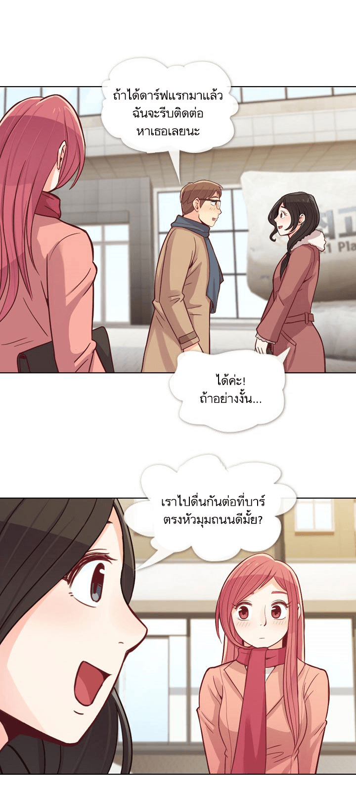 Annoying Jeong Joo Hee ยัยตัวป่วน จองจูฮี 15-15