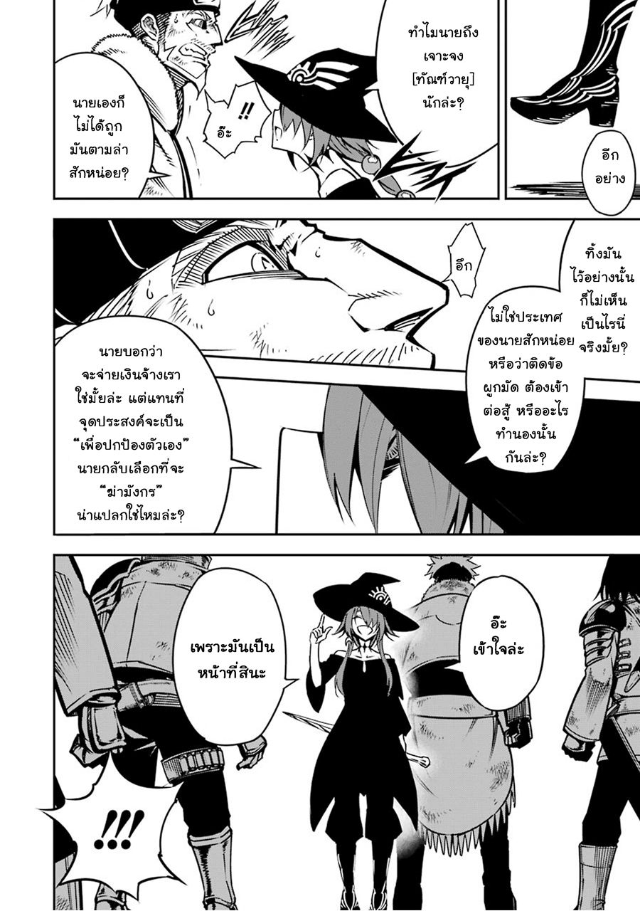 Ragna Crimson 4-ค่ำคืนอันปั่นป่วน