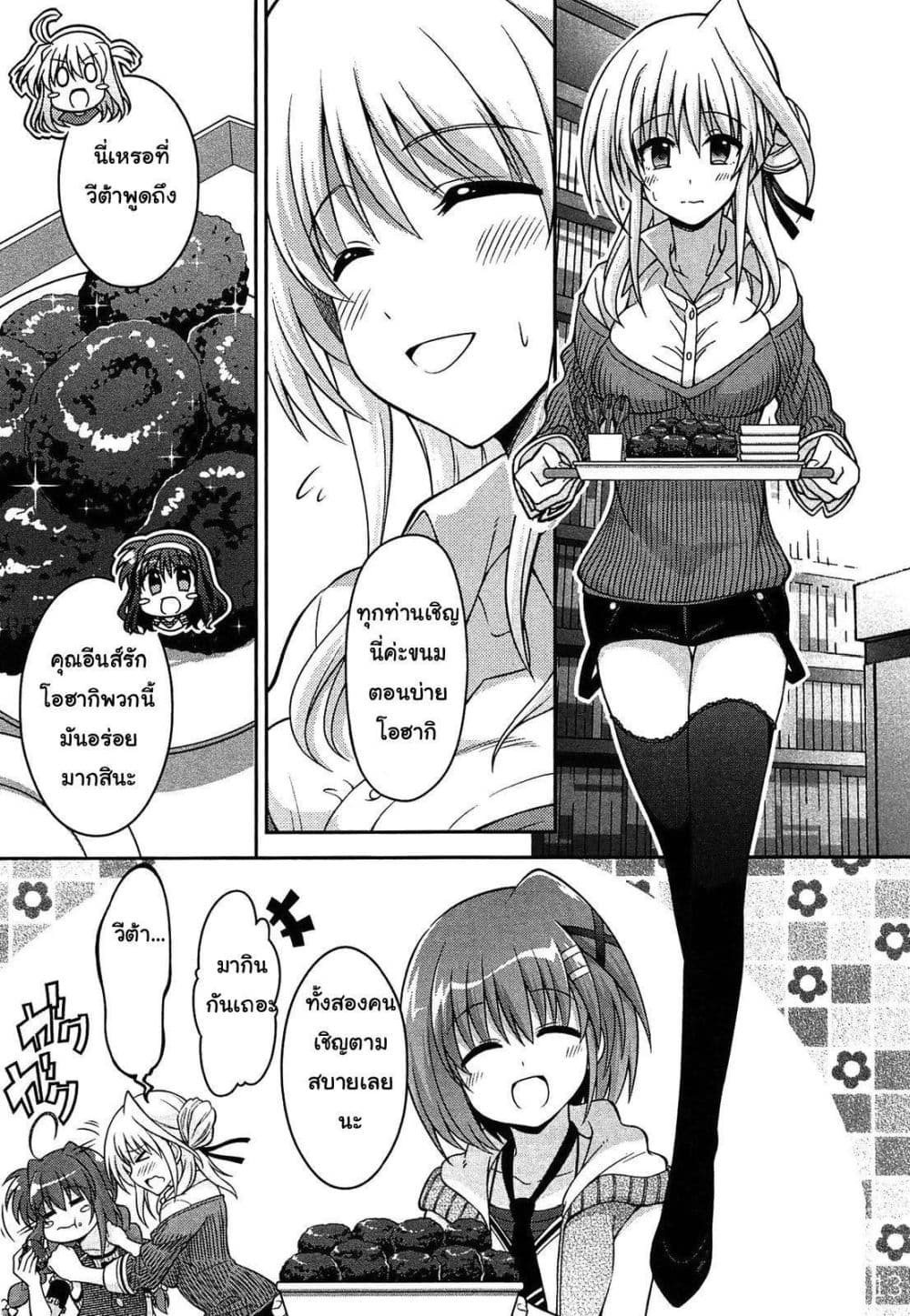 Mahou Shoujo Lyrical Nanoha Innocent 8-8