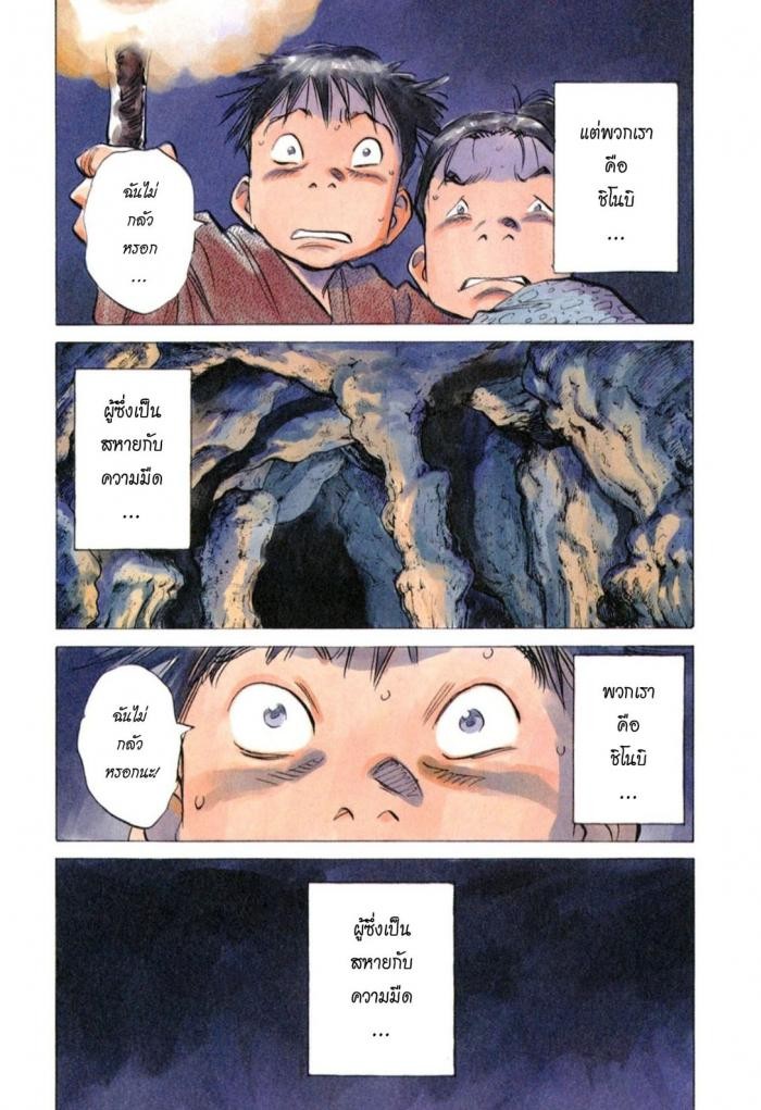 Billy Bat 19-ม้วนคัมภีร์ของโมโมจิ (2)