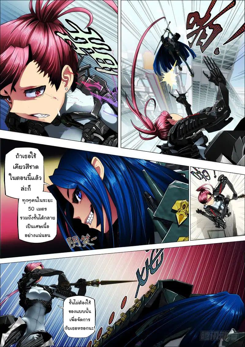 Iron Ladies 2-อสรพิษแปดเศียร