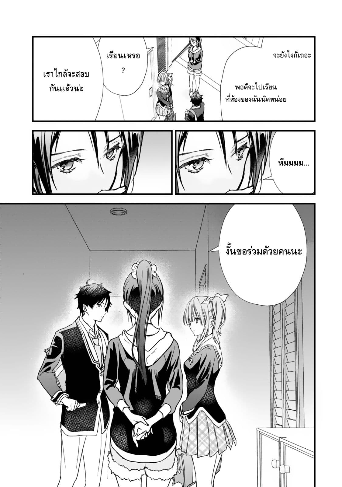 Class ga Isekai Shoukan sareta Naka Ore dake Nokotta n desu ga เพื่อนทั้งห้องถูกอัญเชิญไปต่างโลกยกเว้นผม 9-9