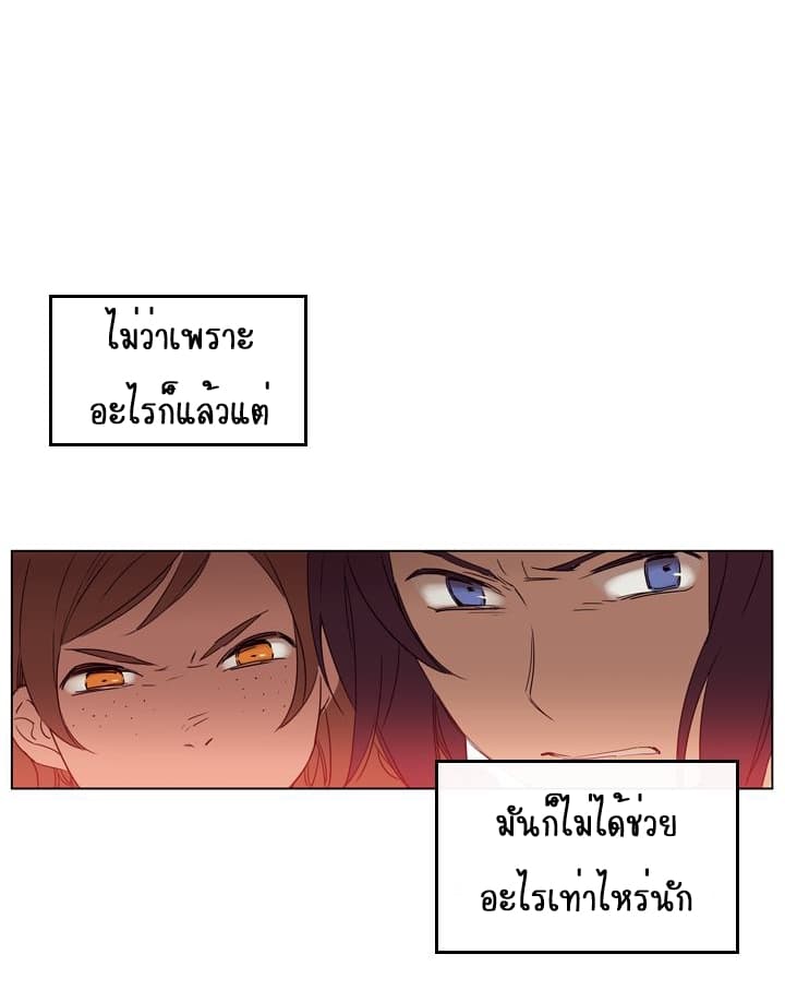 This Witch of Mine แม่มดยันเดเระกับไอ้หนุ่มใจงาม 1-1