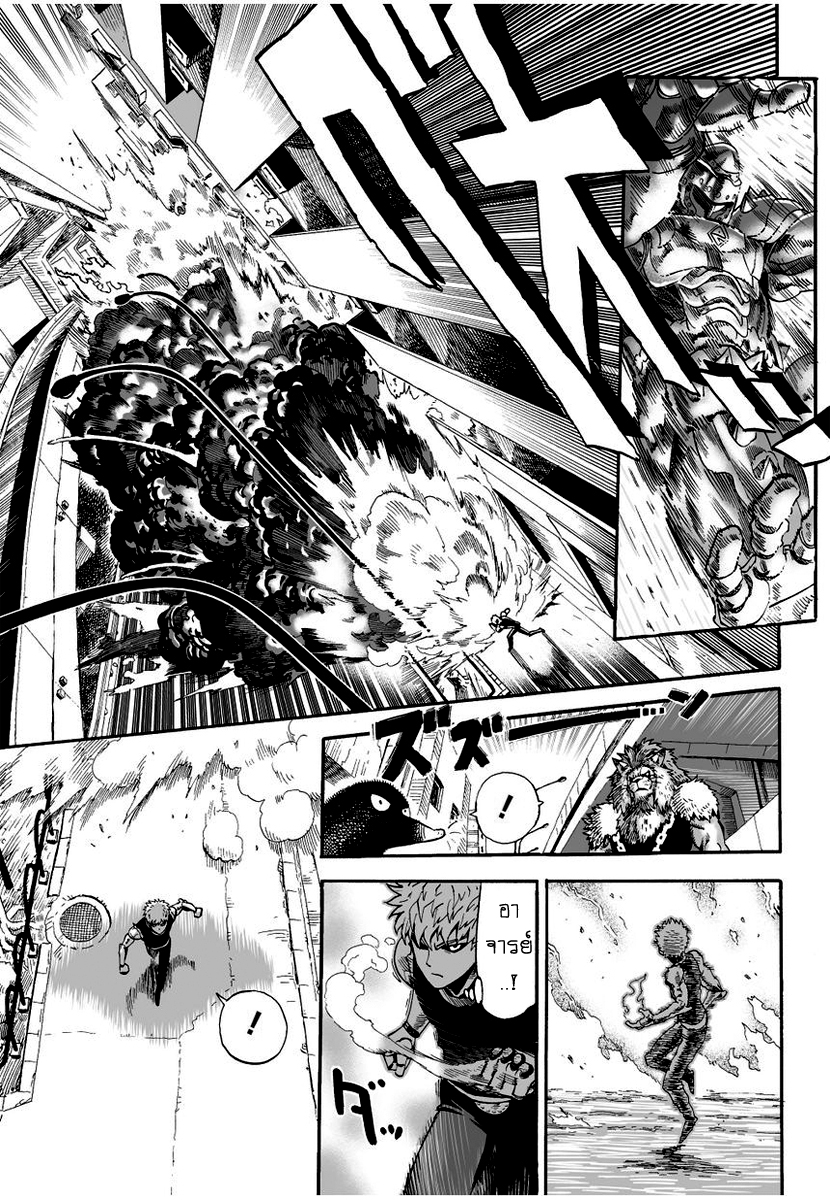 One Punch Man 8-หมายถึงหมอนี่เหรอ?