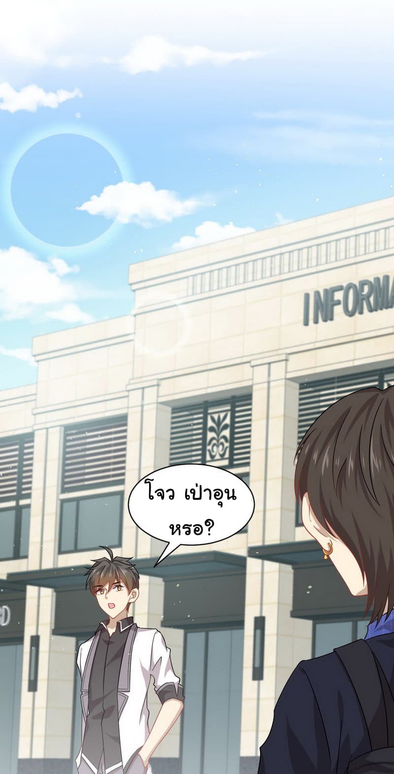 Immortal Swordsman in The Reverse World ราชันนักดาบอมตะ 36-36
