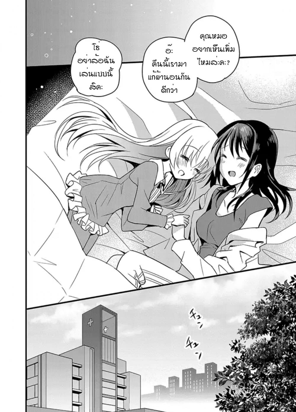 Mikazuki no Carte 8-8