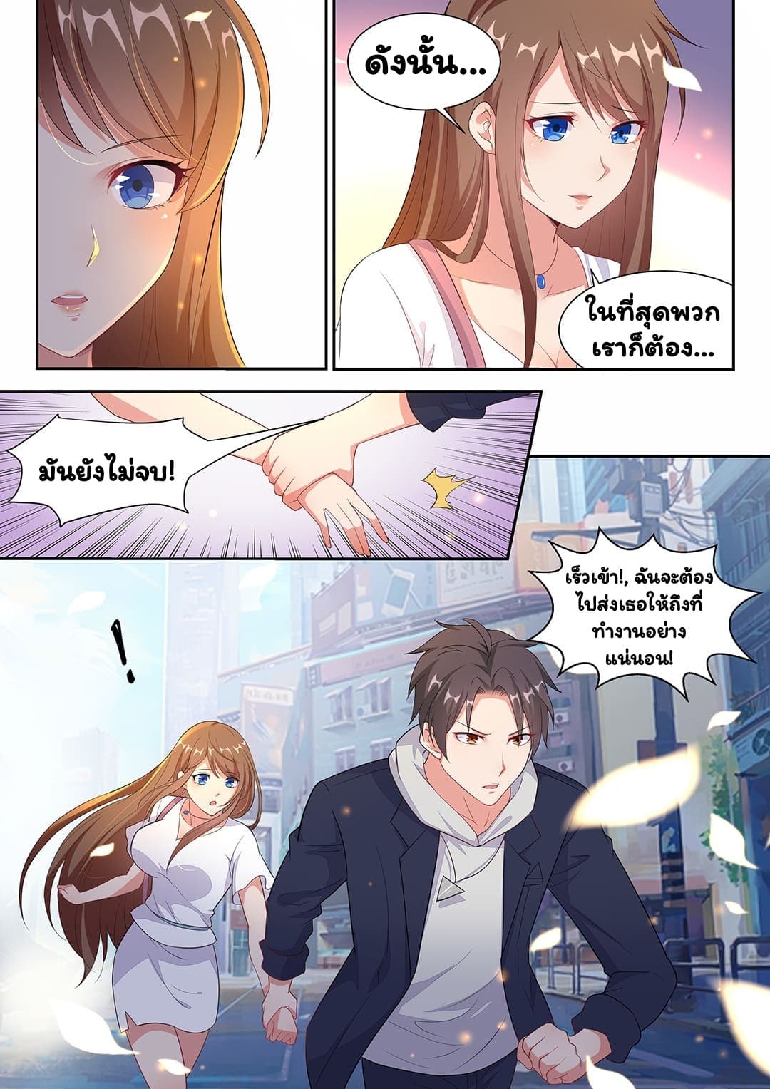 Super Shared Boyfriend System 10-10