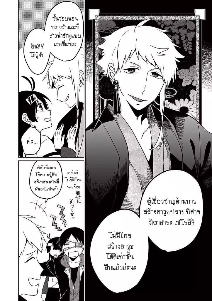 Aoki Fuchi no Hako 21-21