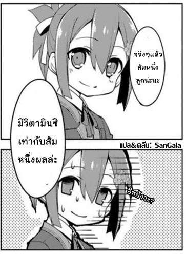Nogi Wakaba wa Yuusha de Aru 17-17